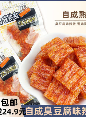 自成熟食臭豆腐味调味面制品辣条