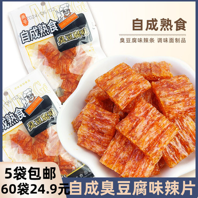 自成熟食臭豆腐味调味面制品辣条