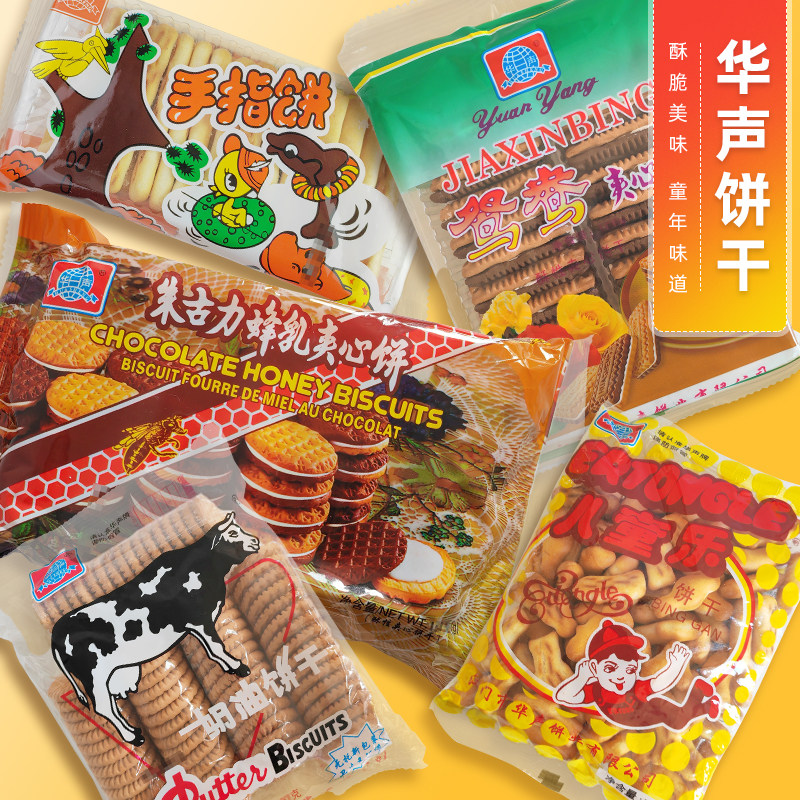 华声鸳鸯饼干奶油饼干朱古力蜂乳夹心手指饼零食童年味道休闲食品