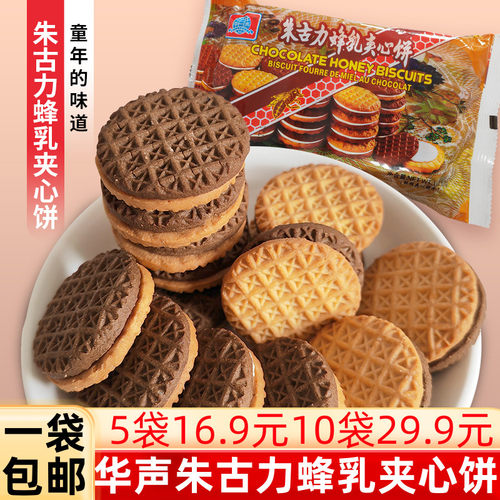 华声朱古力蜂乳夹心饼干187g怀旧