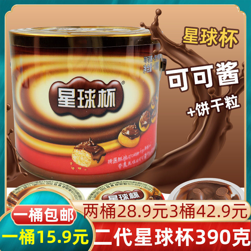 甜甜乐星球杯可可酱+饼干粒8090怀旧零食校园小食品单杯二代新品