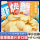 喜爆烧烤鲜虾蟹黄薄脆膨化零食小袋薄脆片休闲办公室食品半斤 包邮