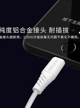 独到DUDAO L2数据线5A快充数据线