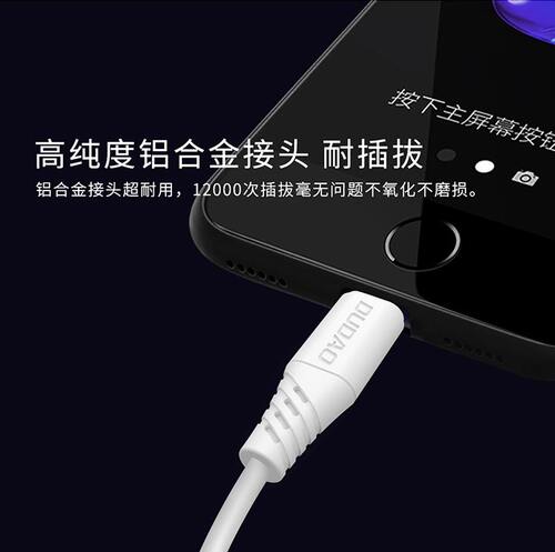 独到数据线快充DUDAOL25A