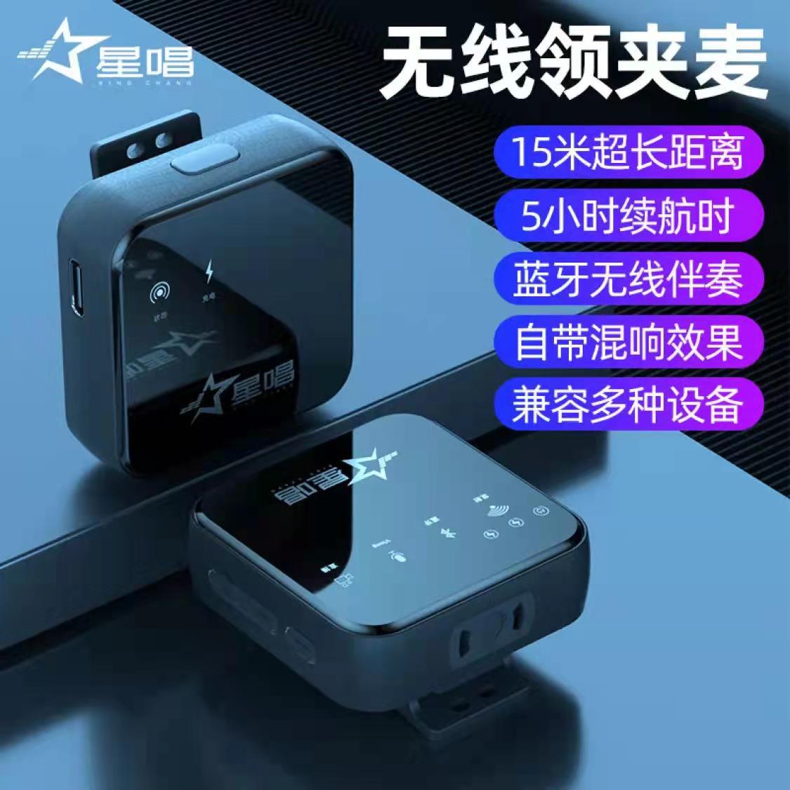 星唱直播视频采访无线网红主播