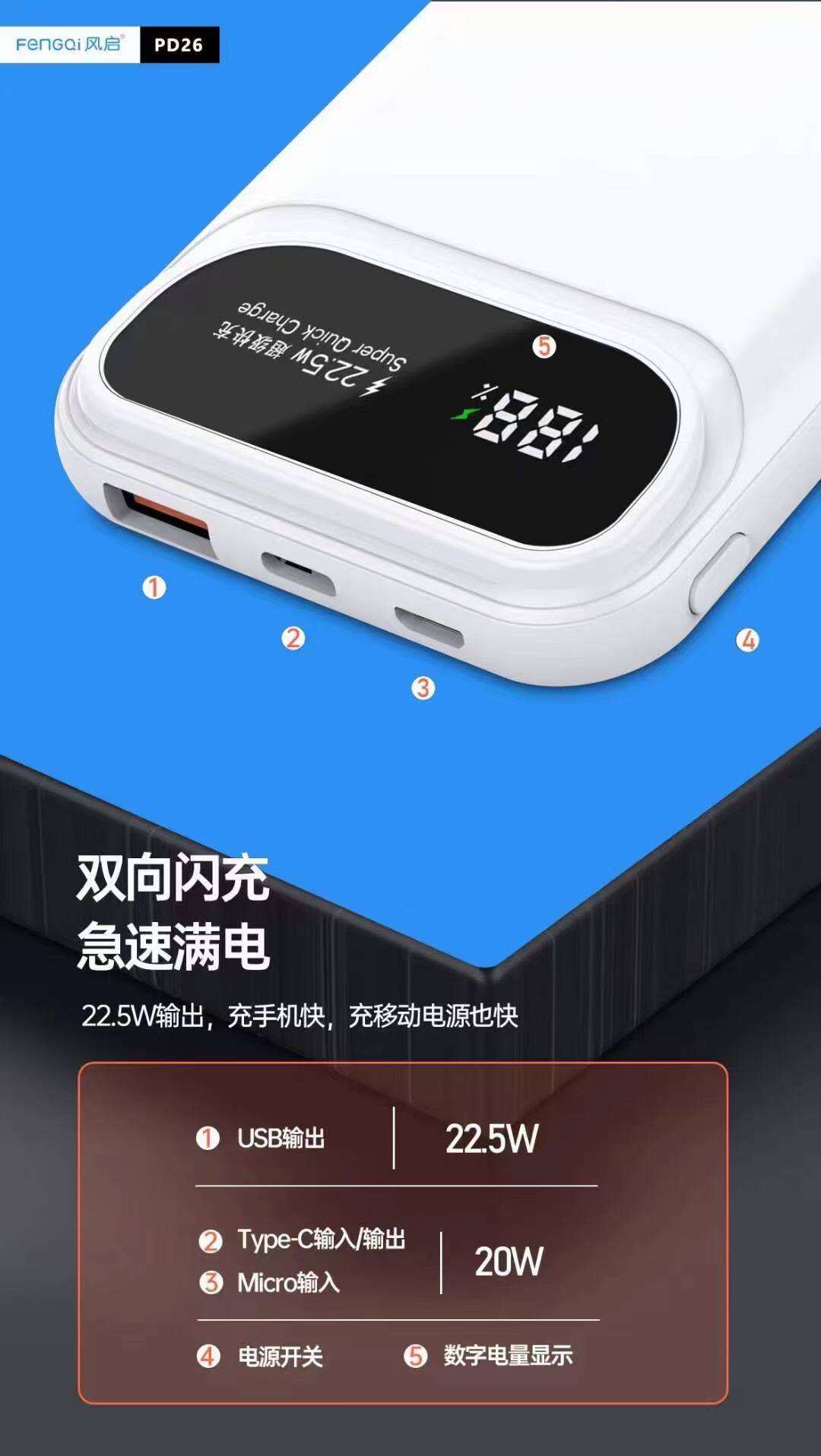 5w数显充电宝30分钟充50%可上飞机2万毫安h