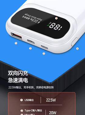30分钟充50%可上飞机双向闪充