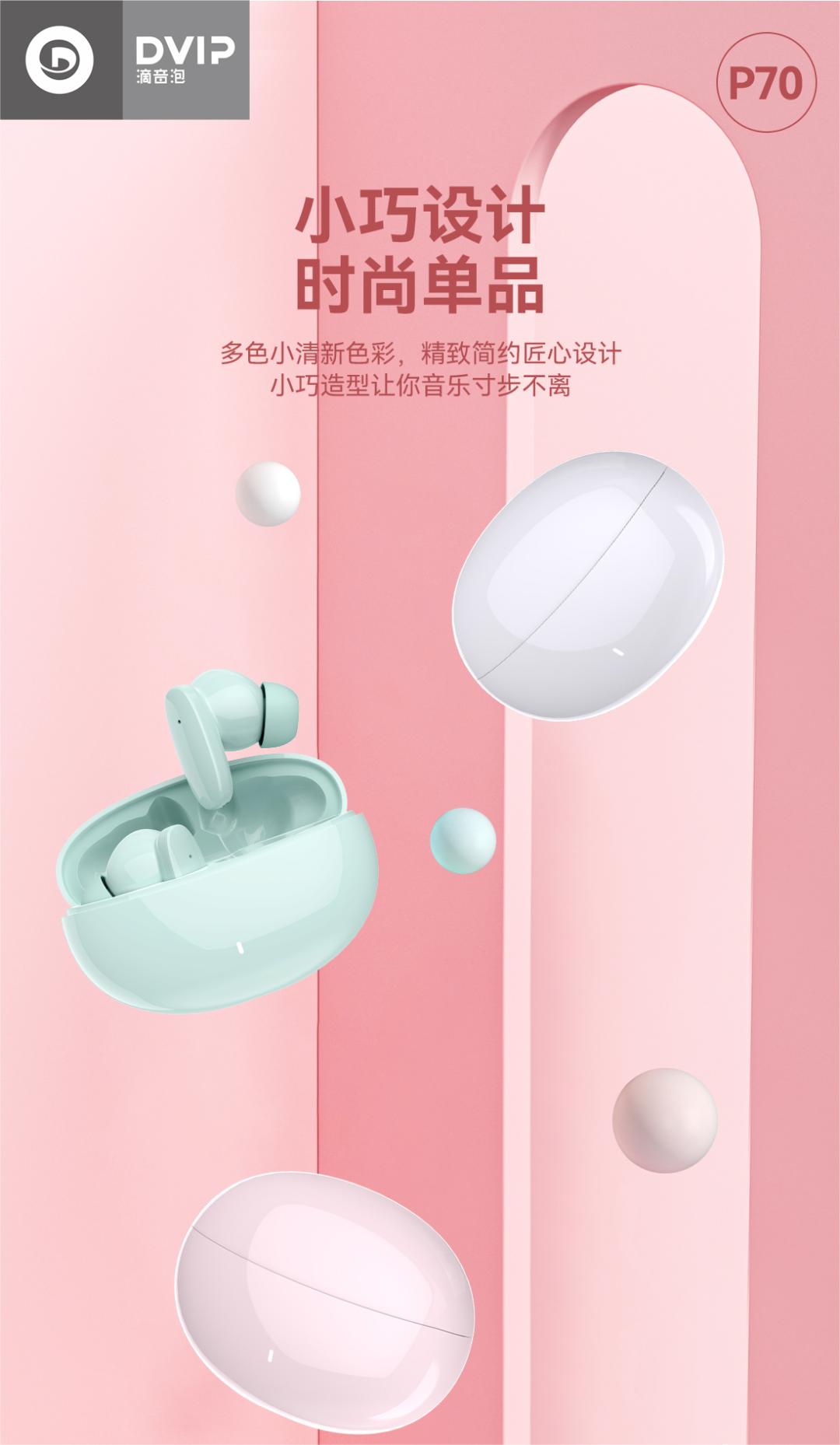 P70双耳蓝牙耳机9D立体音效