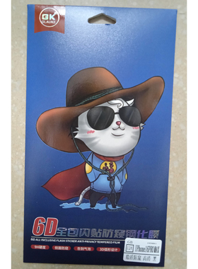 GK6D全包闪贴防偷窥钢化膜适用于苹果14pro 15  15pro 15plus 15promax 16 16plus 16pro 16promax手机Y