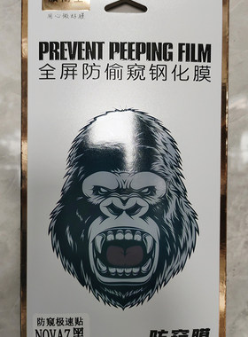 膜博士全屏防偷窥钢化膜