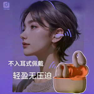乔梦堂 OWS3pro耳夹开放式蓝牙5.4游戏音乐耳机音画同步零延时Y