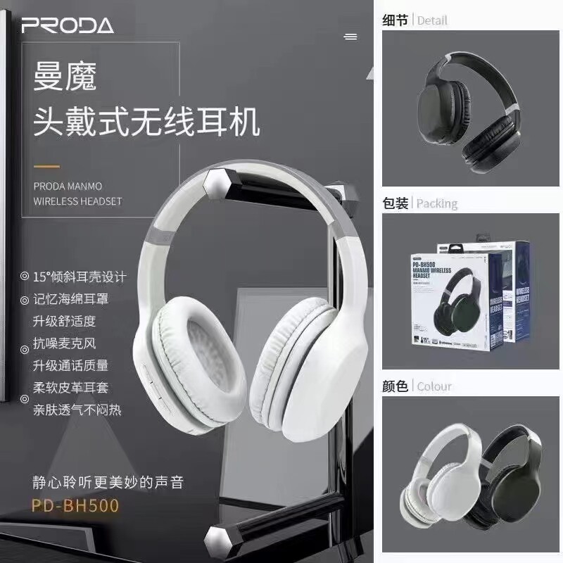 曼魔抗噪麦克风亲肤透气