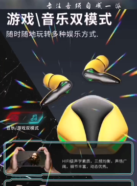 明派青年无线游戏蓝牙耳机