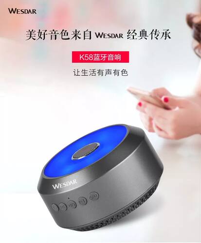 WESDAR伟仕达k58便携带灯蓝牙音响享受现场的聆听让生活有声有色
