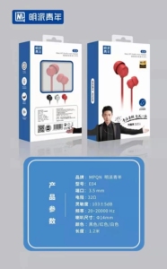 明派青年E04蘑菇耳帽1.2米睡眠红白黑色HIFI音质有线3.5mm耳机T