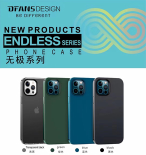 13系列Y 6.7 Quehuo缔梵斯无极手机壳8色适用于iphone苹果12 6.1