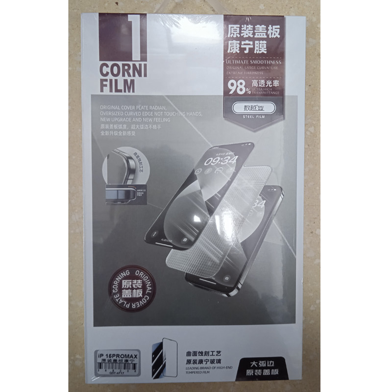 数越原装盖板康宁高清膜适用