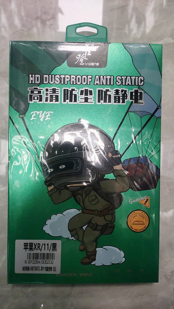 唯登高清防尘防静电钢化膜