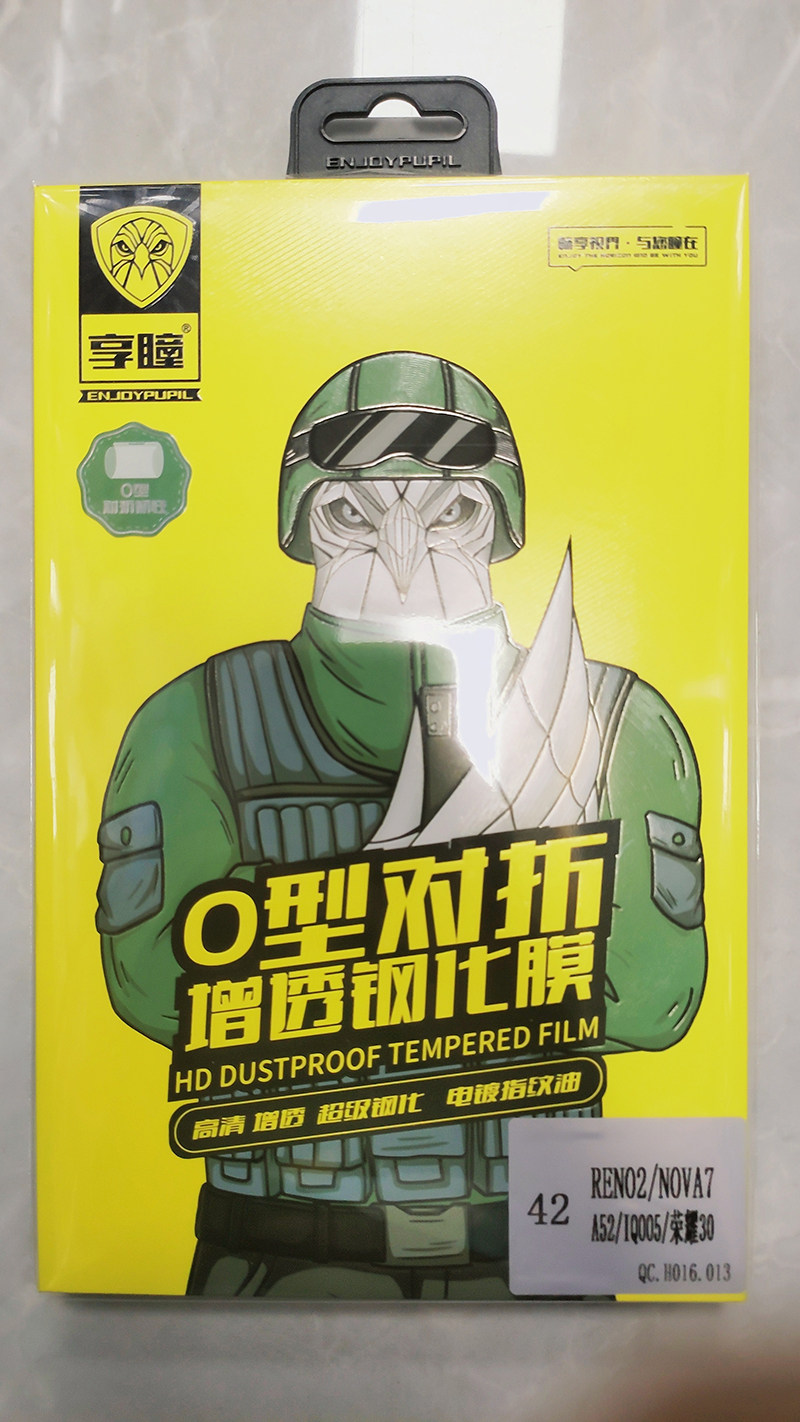 享瞳O型对折增透钢化膜高清