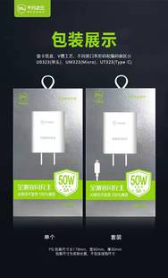 快充 V8套装 千分之三U0323 UM323超大毫安50W5A全兼容闪充充电头