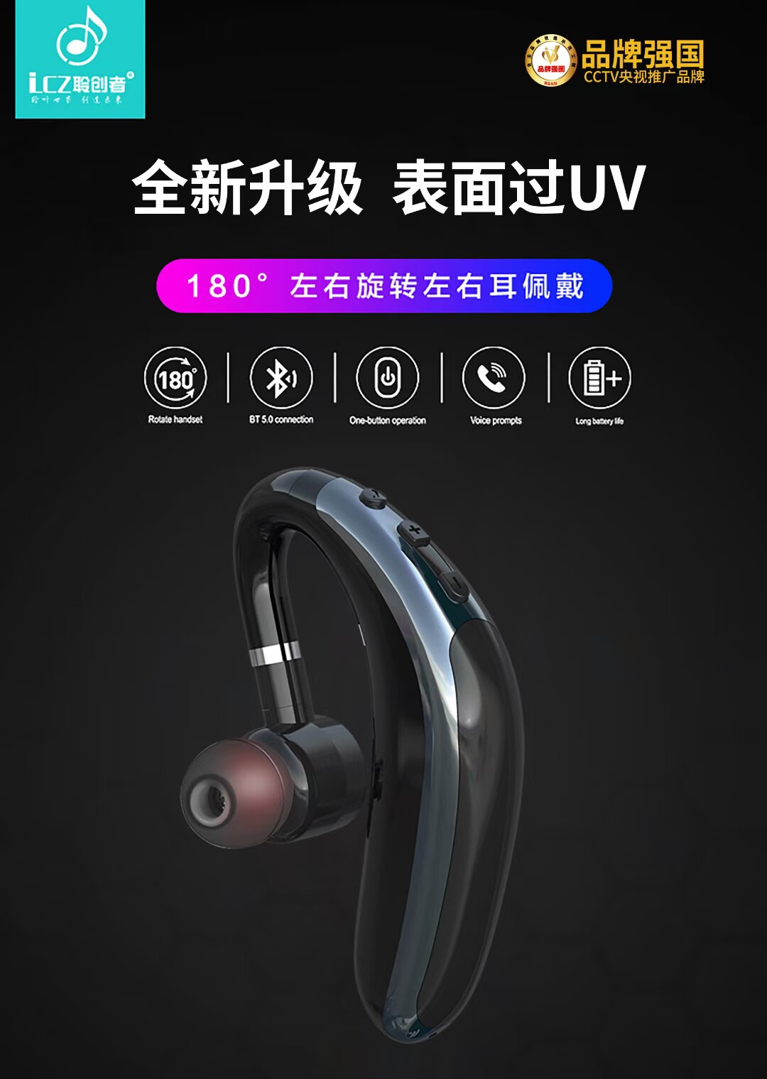 聆创者立体声ipx5蓝牙耳挂式耳机
