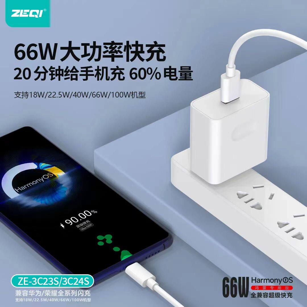 适用于华为/荣耀充电器充电头