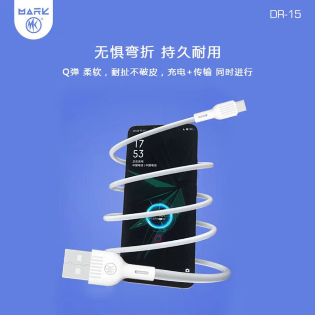 DR-15 5AQ弹防冻数据充电线适用于苹果TYPE-C手机设备1.2米S