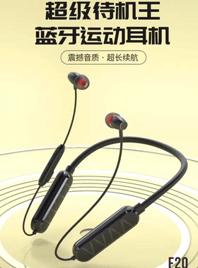 百升F20运动游戏蓝牙耳机