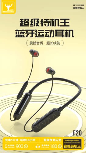 百升F20运动游戏蓝牙耳机