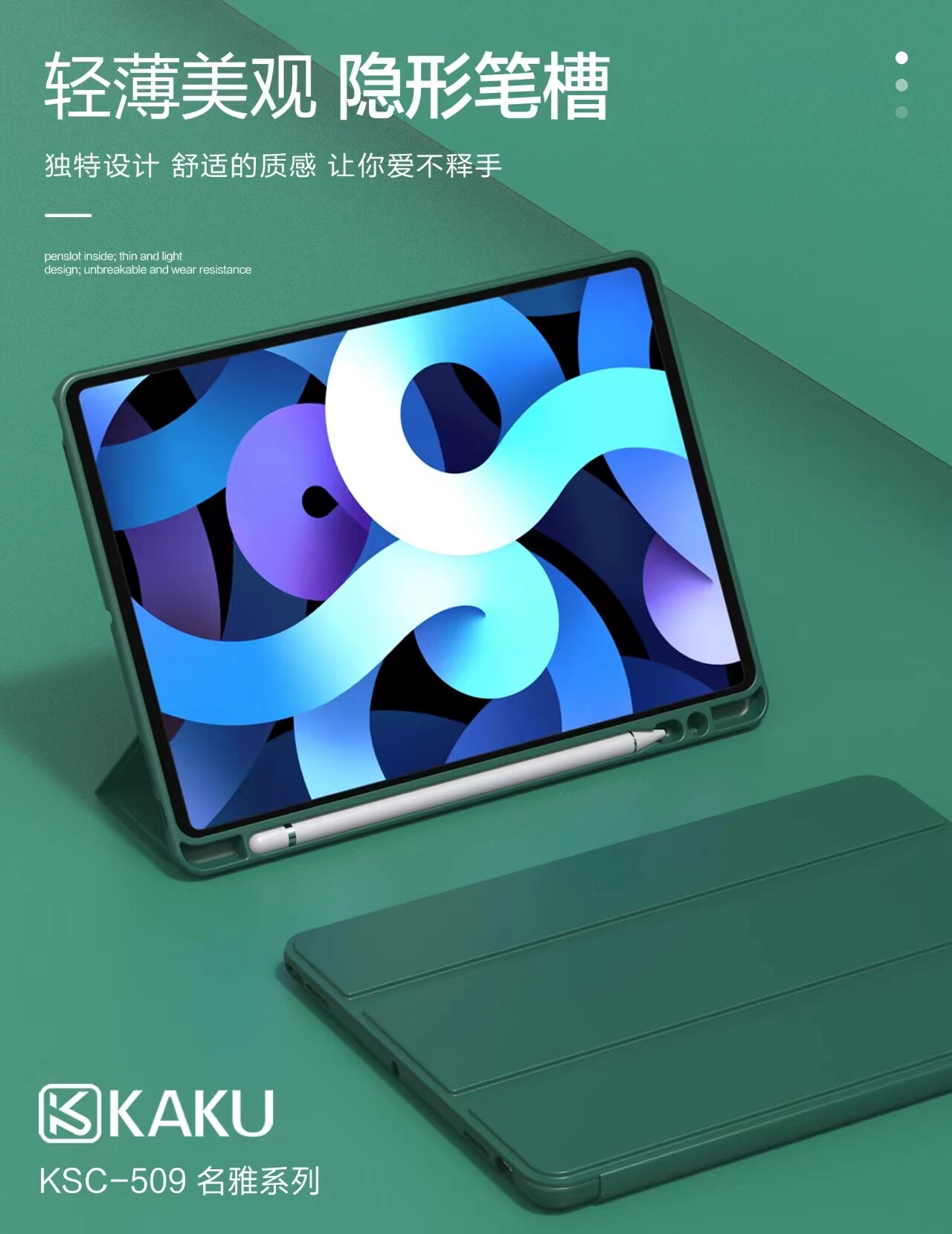 内置笔槽两用支架适用ipad保护壳