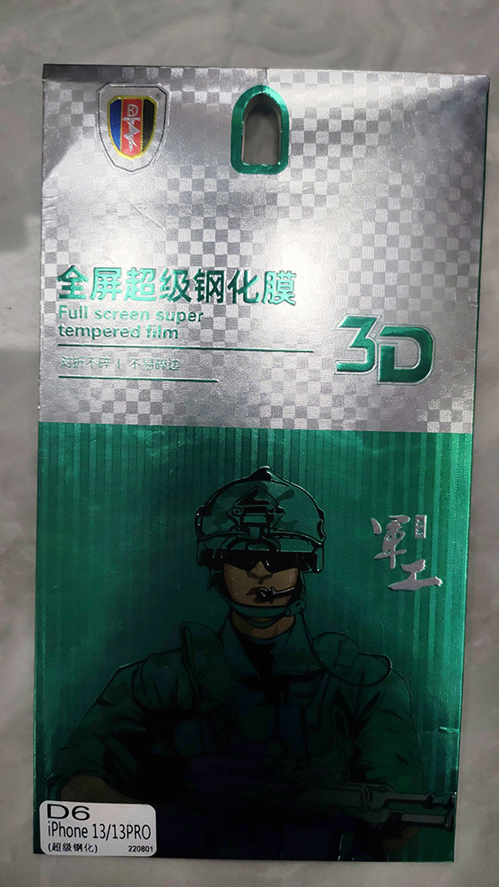 军工全屏超级钢化膜不易碎边