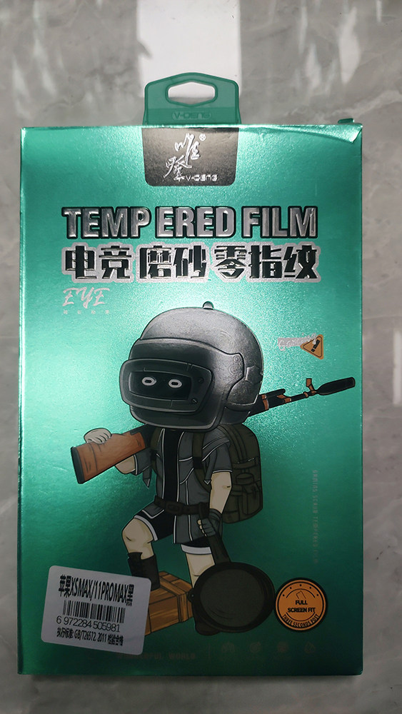 唯登电竞磨砂零指纹钢化膜