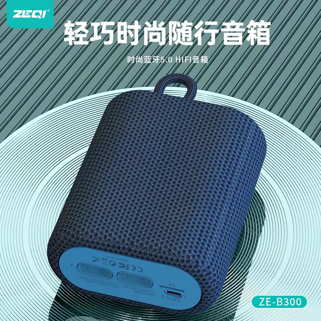 方便蓝牙连接+内存卡蓝牙音箱