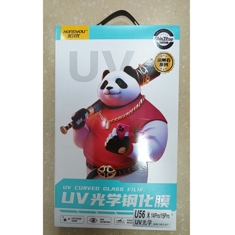 宏优UV光学胶曲面玻璃钢化膜抗指纹全屏覆盖高透O型对折适用于小米14pro 15pro手机T