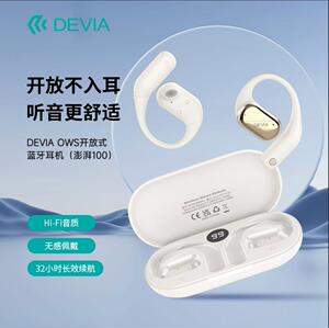 迪沃DEVIA开放式OWS蓝牙耳机澎湃100听歌通话降噪游戏低延迟续航Y