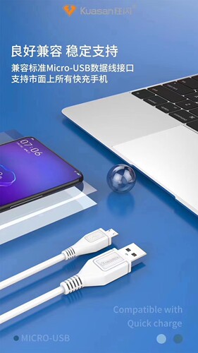 狂闪KS -X9 5A 25W 1米智能V8口快充数据线适用于VIVO手机设备T