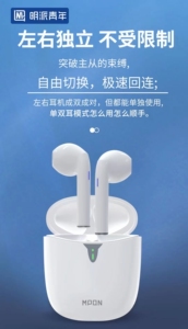 明派青年TWST05单双耳真无线蓝牙5.0耳机超长续航快速充电高音质T