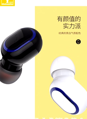 隐形迷你商务开车蓝牙无线耳机