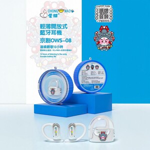 崇猫OWS-08超薄晶透太空舱智能开放式蓝牙耳机听歌10~12小时T