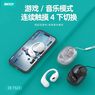 不入耳式蓝牙耳机15H超长续航