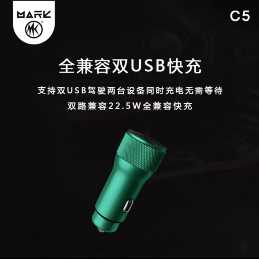 C5全兼容车载充电器45W万能快充一拖二USB接口双快充智能变流