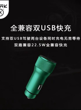 C5全兼容车载充电器45W万能快充一拖二USB接口双快充智能变流