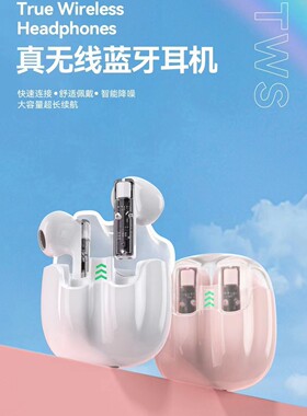 斜平耳式无线运动TWS耳机