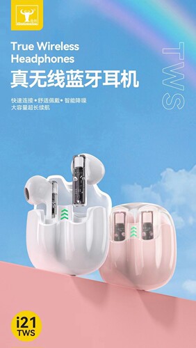 斜平耳式无线运动TWS耳机