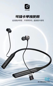 quehuo乔梦堂D2超长续航挂脖运动智能可插卡蓝牙耳机振动提醒Y