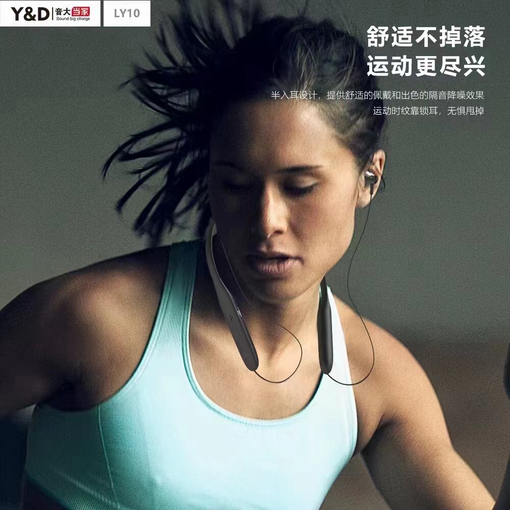 音大当家挂脖运动蓝牙耳机