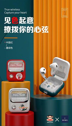 quehuoPaulfrank大嘴猴 复古蓝牙耳机APF-04 超高颜值个性设计Y