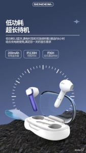 声顿S7无线蓝牙耳机NEC'通话降噪触摸操作超i长待机听歌通话6小时