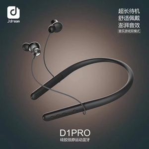 tinchanJdream乔梦堂D1pro硅胶挂脖运动蓝牙耳机超长待机佩戴舒适