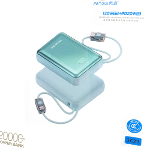 3C认证风启3C29自带双线超级快充迷你充电宝20000毫安移动电源H